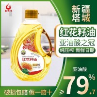 新疆西格爾食用紅花籽油1.6升一級(jí)壓榨新疆塔城純紅花籽油