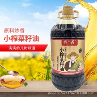 香當(dāng)香純正2.7L菜籽油小榨清油菜子油壓榨濃香食用油植物油
