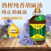 甘肅天水胡麻油2.5L涼拌炒菜無(wú)添加濃香亞麻籽油好油推薦