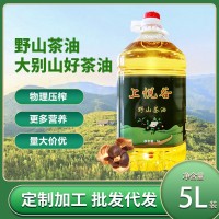 上悅谷高山茶 茶籽油植物油低溫壓榨一級食用油家庭裝 山茶油5L