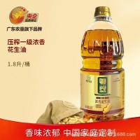 廣墾粵墾濃香壓榨一級花生油1.8L 禮品團購批發(fā)食用油1.8升花生油