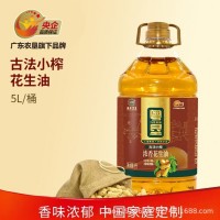 廣墾粵墾濃香古法小榨花生油5L批發(fā)代銷濃香壓榨一級花生油食用油
