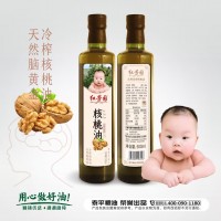 紅芳園500mL*2核桃油禮盒 冷榨核桃油 低溫冷榨嬰幼兒適用核桃油