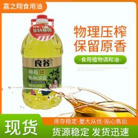 良谷非轉(zhuǎn)基因橄欖核桃濃香食用植物調(diào)和油5升 家庭裝整箱食用油