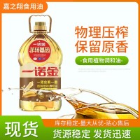 一諾金非轉(zhuǎn)基因食用植物調(diào)和油5升 花生大豆調(diào)和油 貨源穩(wěn)定