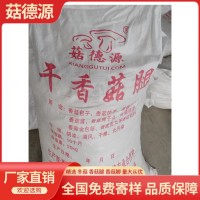 1號精選雙剪西峽香菇腳香菇腿25KG冬菇柄