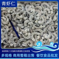 散裝新鮮速凍青蝦仁19斤餐廳茶樓商用無(wú)冰大蝦仁去蝦線冷凍蝦仁
