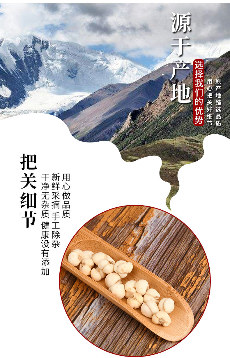 藏貝母詳情_10