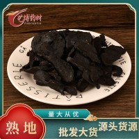 熟地產(chǎn)地直銷熟地黃各種規(guī)格生地 選熟地量大從優(yōu)質(zhì)量保證