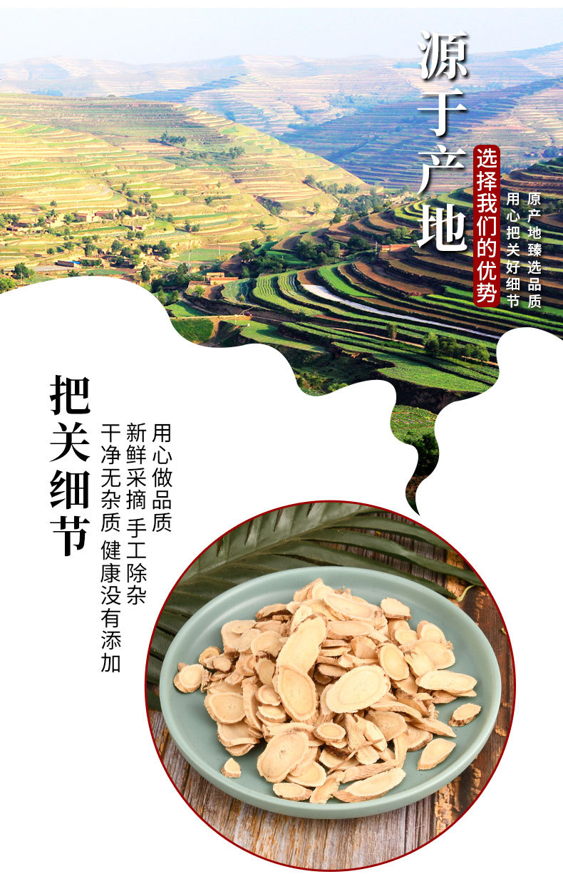 黃芪片詳情_09