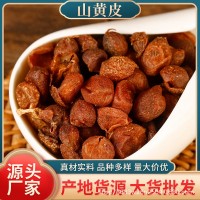 批發(fā)現(xiàn)貨山黃皮中藥材無硫正宗無熏染散稱山萸肉無核山朱萸新貨
