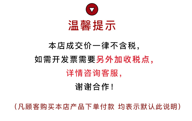 稅點(diǎn)說(shuō)明