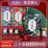 黑芝麻丸養(yǎng)生丸袋裝瓶裝獨(dú)立包金紙包純手工一件代發(fā)批發(fā)
