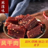 風(fēng)干肉干批發(fā)地?cái)偱芙箷浽此拇ㄌ禺a(chǎn)麻辣味零食手撕風(fēng)干肉