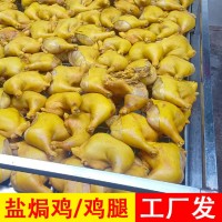 鹽焗雞腿散裝地攤半成品跑江湖散稱商用熟食整只雞腿廠家貨源直發(fā)