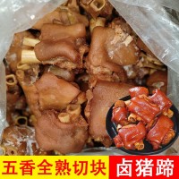 五香散裝鹵味全熟豬蹄塊即食酒店飯店貨源跑江湖地攤廠家批發(fā)貨源