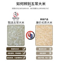官方溯源農(nóng)民自產(chǎn)五常大米充氮保鮮正宗原糧稻花香2號(hào)新米東北米