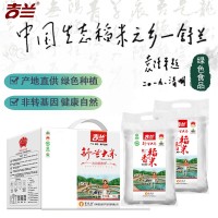 舒蘭吉蘭大米稻花香家庭裝10kg溫潤如玉 粒粒飽滿產(chǎn)地直銷