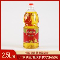 花生派食用植物調和油2.5L