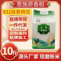 湖北恩施天然有機(jī)富硒大米10斤真空包裝當(dāng)季新米農(nóng)家長粒香秈 5kg