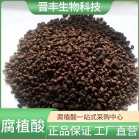 礦源黃腐酸鉀 片狀生物腐殖酸鉀 全水溶沖施肥葉面肥