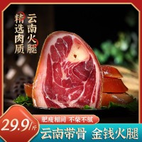 【金錢(qián)腿切片】云南特產(chǎn)宣威本地土豬火腿云南老火腿金錢(qián)腿片500g