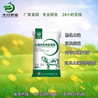甘肅天水土壤改良有機(jī)肥 大行農(nóng)業(yè)廠家批發(fā)直銷