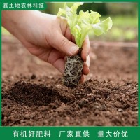 鑫土地 微生物生態(tài)肥料 茶葉種植可用肥 綠化蔬菜底肥
