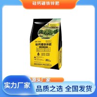 硅鈣鉀鎂源頭鐵鋅肥廠家堿性肥料 土壤調(diào)理劑 中微量元素