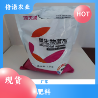 微生物菌劑有益菌 有機(jī)肥顆粒 彭果著色速根優(yōu)果口感好