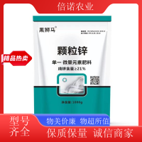 倍諾農(nóng)業(yè) 顆粒鋅肥料全水溶葉面 更易吸收 農(nóng)化顆粒載體 供應(yīng)