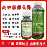 4.5%高效氯氰菊酯殺蟲劑農(nóng)藥茶尺蠖紅蠟蚧潛葉蛾紅鈴蟲棉鈴蟲菜青