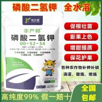 磷酸二氫鉀 全水溶肥 農(nóng)業(yè)級(jí) 農(nóng)用葉面肥99% 現(xiàn)貨直發(fā) 綠爾康農(nóng)業(yè)
