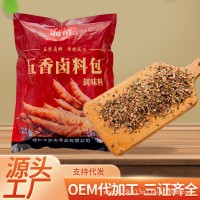 五香鹵料包鹵牛肉鴨脖鹵茶葉蛋料香料調(diào)料鹵味鹵汁鹵水鹵肉料包