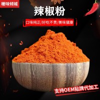 源頭廠家特辣中辣細(xì)辣椒粉燒烤烤肉蘸料辣椒粉烙鍋干碟五香辣椒面