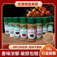 燒烤調(diào)味八件套瓶裝戶外野炊便攜帶孜然五香粉椒鹽黑胡椒粉 燒烤料