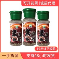 黑胡椒碎小瓶裝便攜西餐料理配料烤肉牛排香辛料佐料細(xì)黑胡椒碎