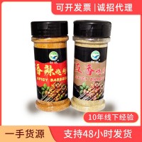 香辣五香燒烤調(diào)料撒料家用炸串刷料醬腌料蘸料燒烤料香辣烤肉佐料