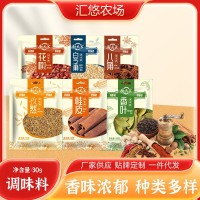 香辛調(diào)味料大全家用炒菜煲湯八角桂皮香葉餐飲批發(fā)白芝麻孜然花椒