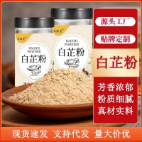 白芷粉去腥增香調(diào)味粉家用火鍋炒菜燉肉煲湯調(diào)味料批發(fā)瓶裝白芷粉