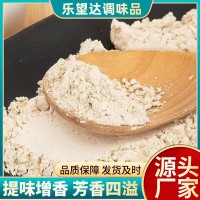 白芷粉中藥材批發(fā)500g超細(xì)面膜粉香料調(diào)料煲湯鹵肉增香提味調(diào)味粉