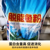脫脂魚粉國產(chǎn)家禽家畜蒸汽魚粉豬雞鴨鵝小龍蝦水產(chǎn)養(yǎng)殖飼料級魚粉
