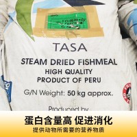 秘魯蒸汽魚粉餌料 水產(chǎn)寵物雞鴨豬喂養(yǎng)飼料68蛋白貓狗糧TASA魚粉