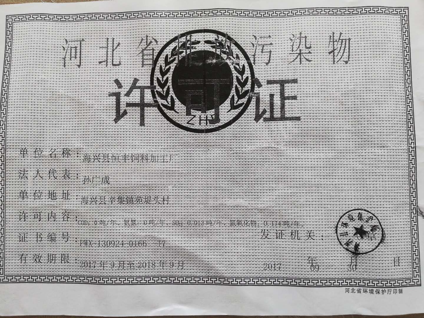 微信圖片_20180513081920