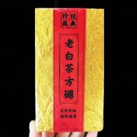 老白茶金磚貢眉茶磚高山荒野白茶500克 棗香陳年老白茶方磚口糧茶