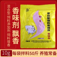 飄香香精豬用香精濃香型豬飼料飄香獸用奶香果味甜香促食肽促食寶