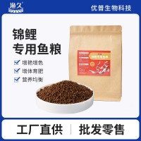 錦鯉專用魚糧 批發(fā)錦鯉金魚飼料增體增色魚飼料顆粒 家用觀賞魚糧