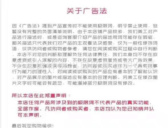 廣告法