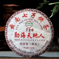 勐海布朗山普洱茶熟茶宮廷726云南天地人七子餅茶357克/餅