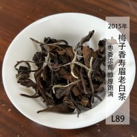 福鼎白茶壽眉棗香 七年陳高山老白茶老壽眉大毫一級散茶散裝